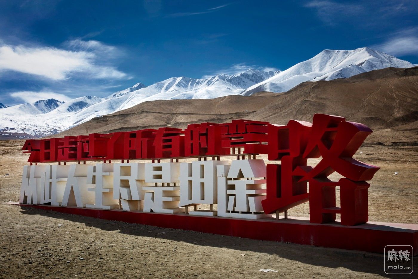 打卡新疆塔县盘龙古道 看蜿蜒山路直通云霄小河流麻辣摄影一封感谢信